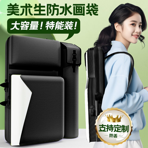画包美术生专用包画画背包艺考画袋4k开画板包大容量画架画筒收纳