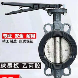 手动蝶阀对夹式 16C DN50 100 手柄铸钢软密封涡轮球磨板阀门D71X