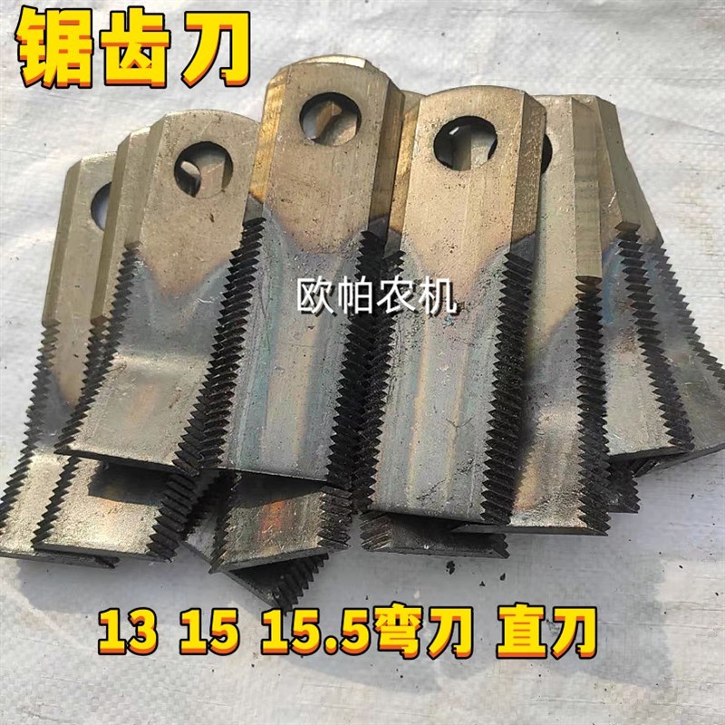 收割机打草机锯齿刀片豪丰开元秸秆粉碎机还田刀打捆机锯齿刀片