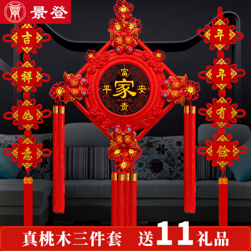 中国结挂件客厅大号福字对联门上乔迁新居挂饰过新年装饰电视墙