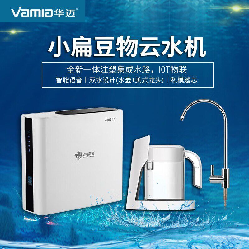 华迈小扁豆净水器滤芯P30E/F款物云水机水壶压力桶RO反渗透纯水机
