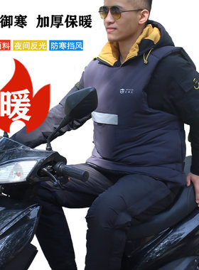 电动车挡风被冬季加厚防水骑摩托车保暖棉服骑行背心防寒挡风衣男