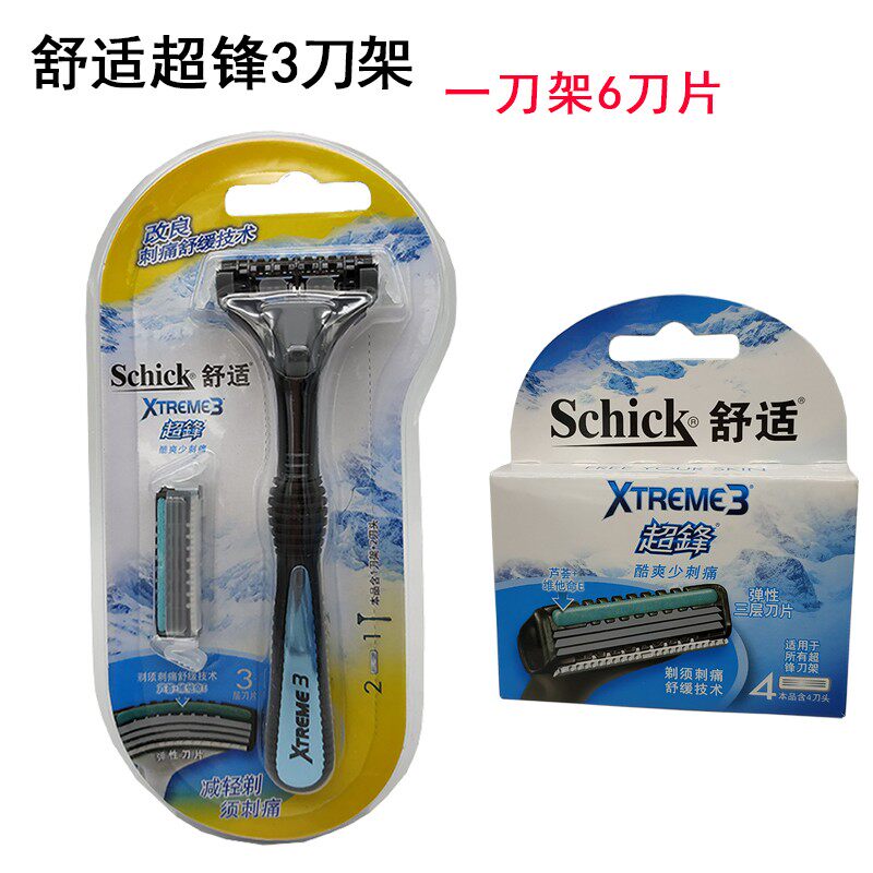 舒适超锋3剃须刀架手动刮胡刀胡须刀须刨胡子含刀头弹性三层刀片