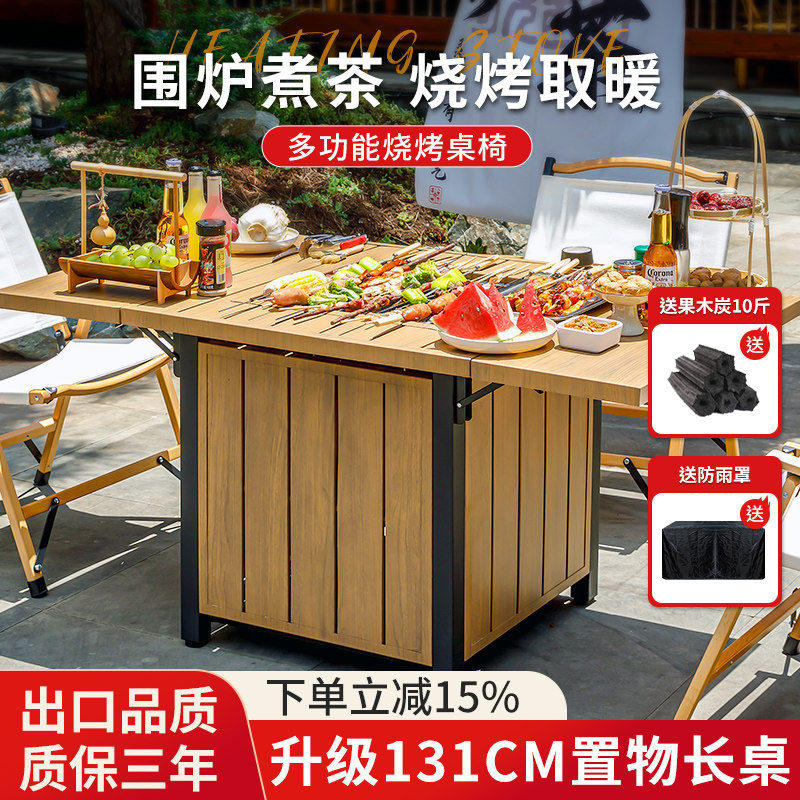 户外烧烤桌围炉煮茶家用室内烤火炉庭院别墅烤火取暖桌炭烤炉套装