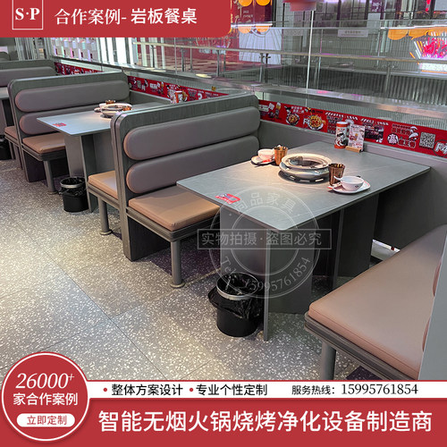 无烟净化烧烤桌下排烟电烤炉烤肉桌椅烤涮一体火锅桌无需铺设管道