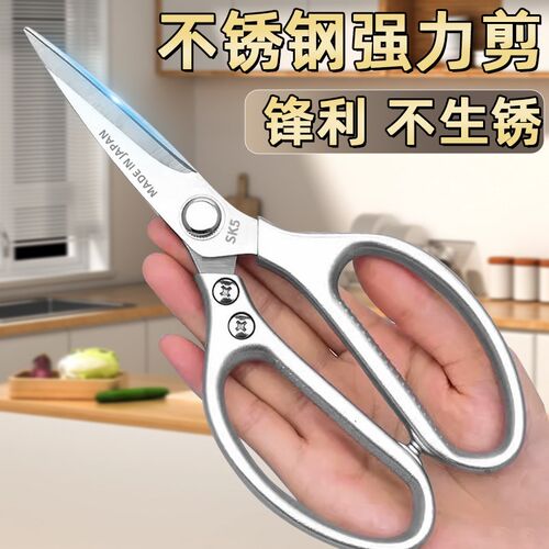 SK5不锈钢厨房剪鸡鸭鹅骨头专用杀鱼剪刀家用高硬度锋利工业剪子