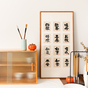 玄关书法字画宫格暖居且慢新房搬家礼物新中式装饰画客厅茶室挂画