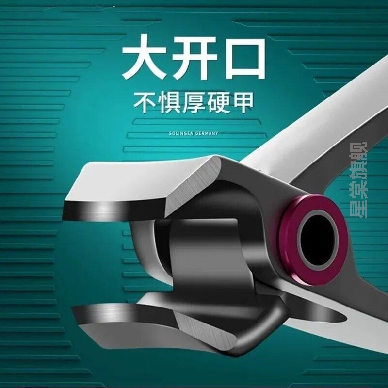 指甲剪刀特大号德国指甲剪老人厚甲灰指甲专用指甲刀单个大开口防图片