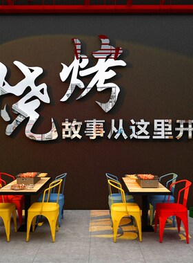 重庆老火锅店破旧墙面装饰文化市井风格烧烤创意餐饮壁纸工业布置