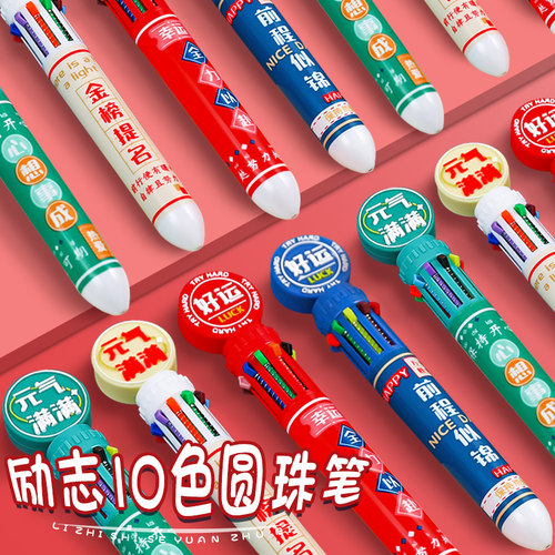 多色圆珠笔小学生用按压式高颜值励志文具儿童学习奖品多功能彩色