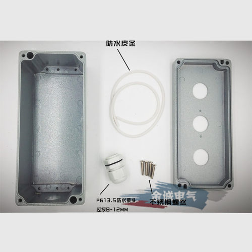 铸铝铝合金防水按钮盒3孔金属按钮盒防爆盒按钮开关控制盒加高款