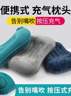 充气枕头旅行枕便携护腰靠垫坐车神器抱枕趴睡枕午休折叠吹气户外