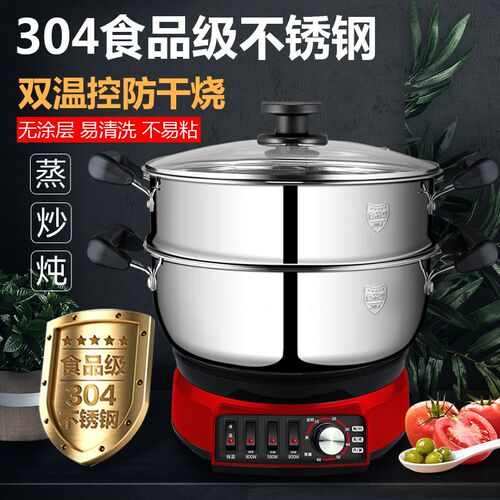 特厚304多功能电热锅家用炒菜电炒锅蒸锅蒸煮炒煎炖涮一体锅电锅