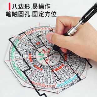 高清八宅八九运立极尺高精度透明罗盘测量绘图尺24二十四山立极规