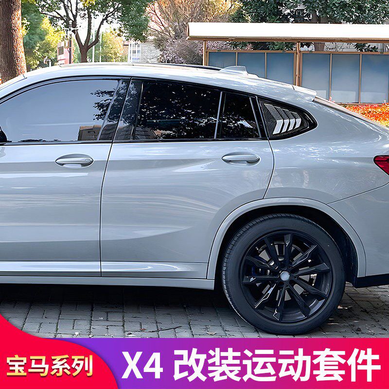 适用宝马X4风刀MP尾翼顶翼车窗亮条饰条牛角后视镜罩前唇前铲中网