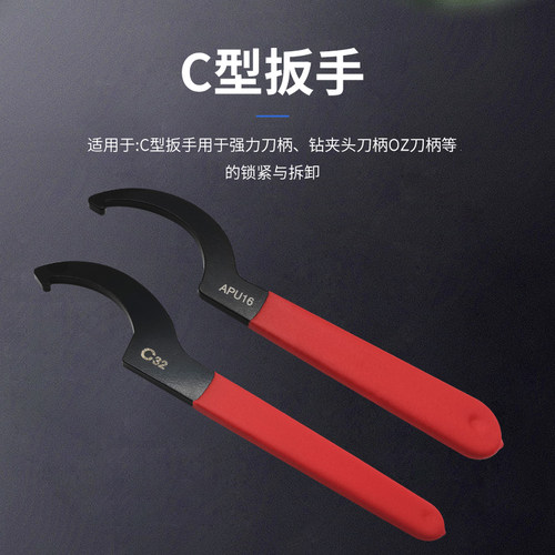 ER扳手螺帽加工中心钻夹头强力刀柄勾头型扳手ER16A ER25 ER32UM