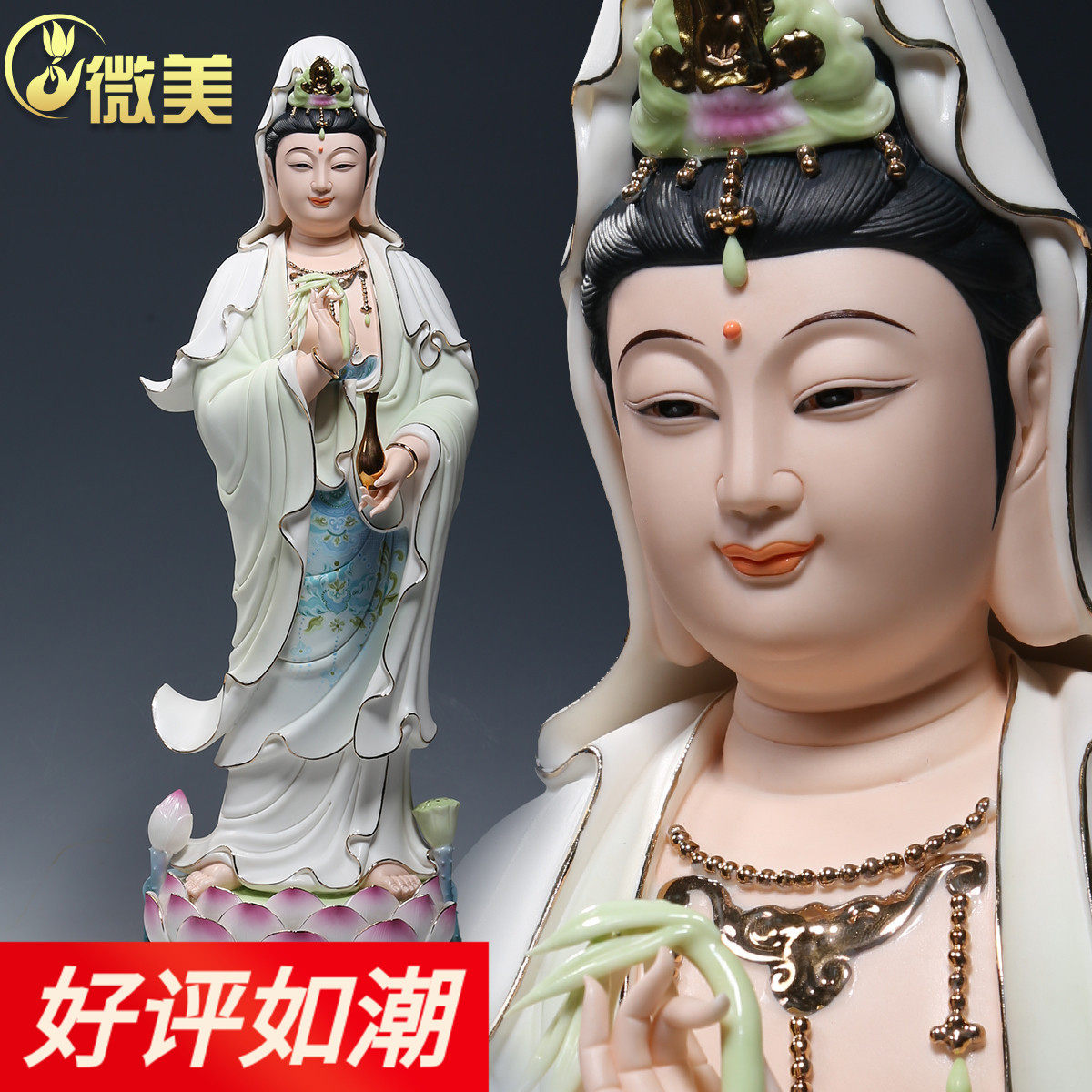 微美 16至21吋立莲观音菩萨像供奉观音佛像微笑脸站家用陶瓷摆件