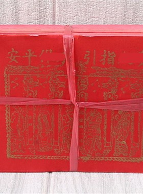 包邮贵人扶持图案红纸折纸单面纸一捆750张