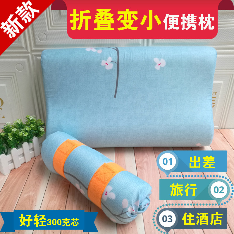 新品便携式颈椎枕折叠差旅旅行住酒店旅游露营携带护颈枕便携枕头