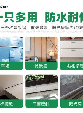 瓦克CS建筑中性硅酮密封胶耐候胶 黑色建筑幕墙玻璃门窗防水安装