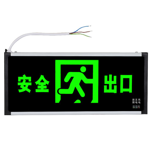 疏散指示灯LED安全出口牌通道楼层消防应急照明停电逃生标志灯