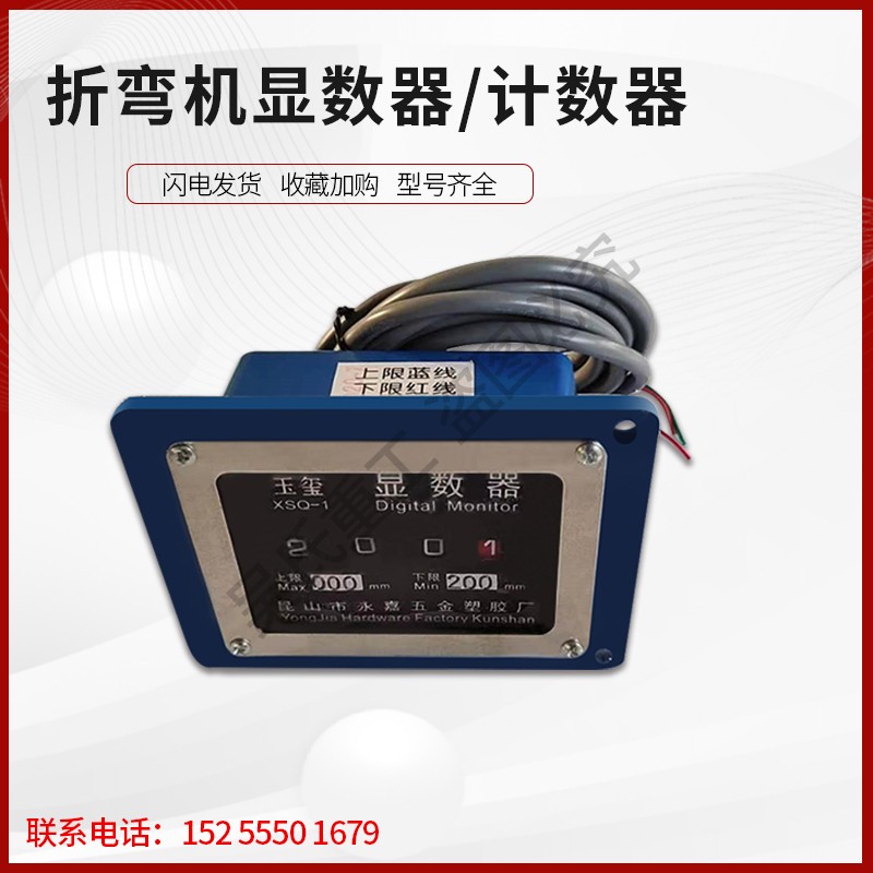 剪板机配件折弯机显数器行程开关,脚踏开关软轴压力表开关球阀图片