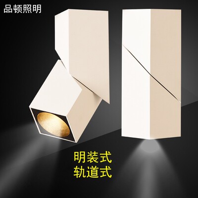 无主灯明装射灯折叠创意轨道灯LED可调角北欧方形吸顶防眩光卧室