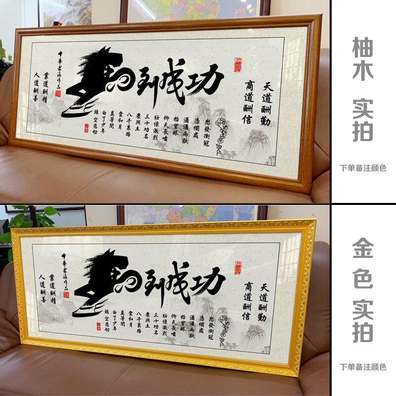 马到成功字画开业牌匾挂画店铺装饰精品墙艺术品定制热销新款礼品