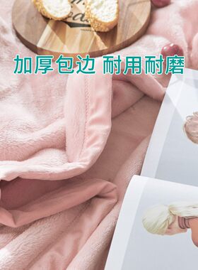 珊瑚绒床单冬季加绒被单绒面水晶绒单子珊瑚绒毛绒单人法兰绒单件