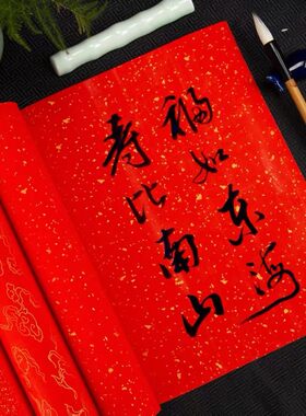 加厚百米长卷半生半熟蜡染洒金对联宣纸红纸描金手写空白春联专用