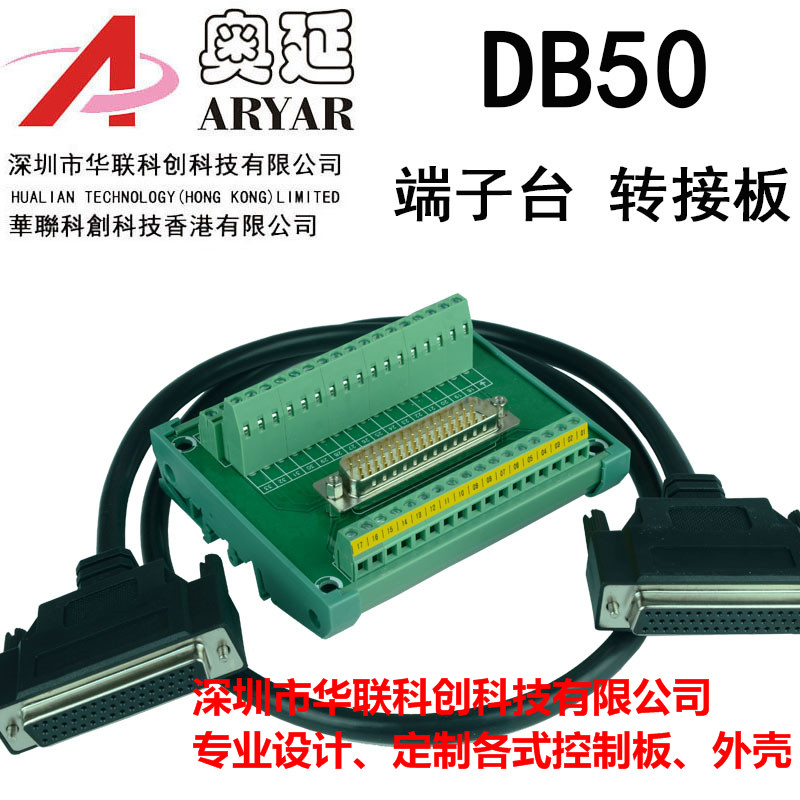 DB50针接线模块转接板端子板中继采集卡中继端子台模组替代研华