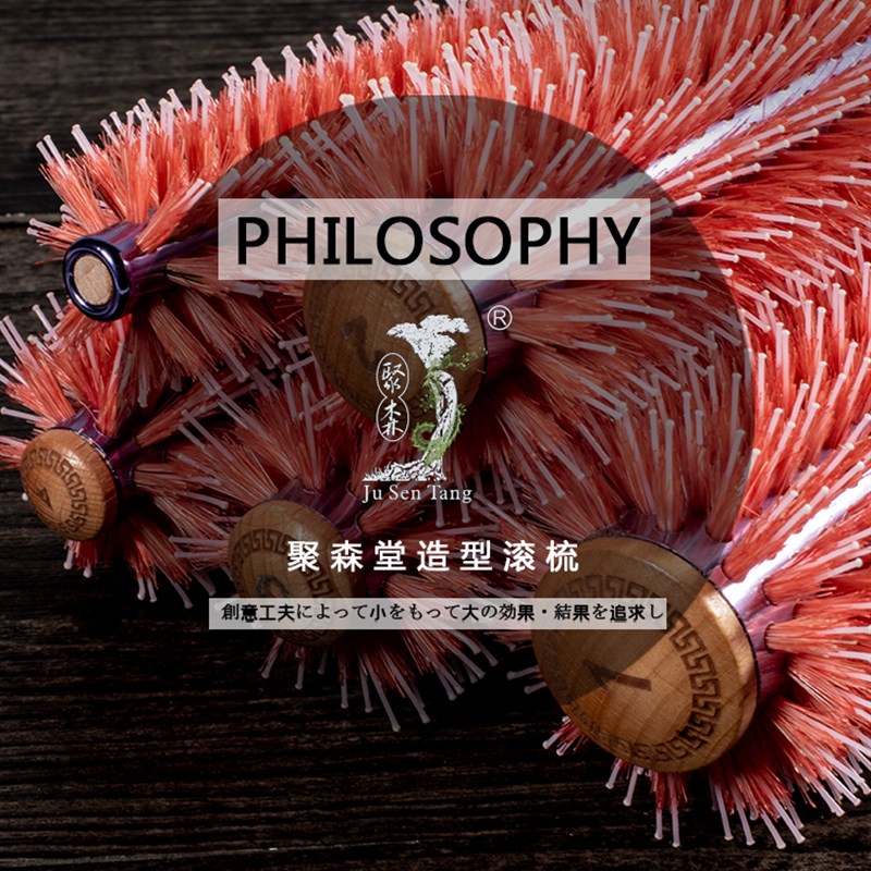 聚森堂发廊专业加热铝滚梳猪鬃毛梳子理发店专用卷发梳女内扣卷梳