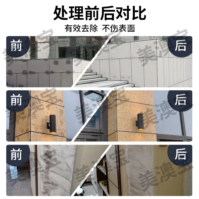 大理石发泡剂结构玻璃胶渗胶油清洁膏石材胶油去除剂美澳宝除油膏
