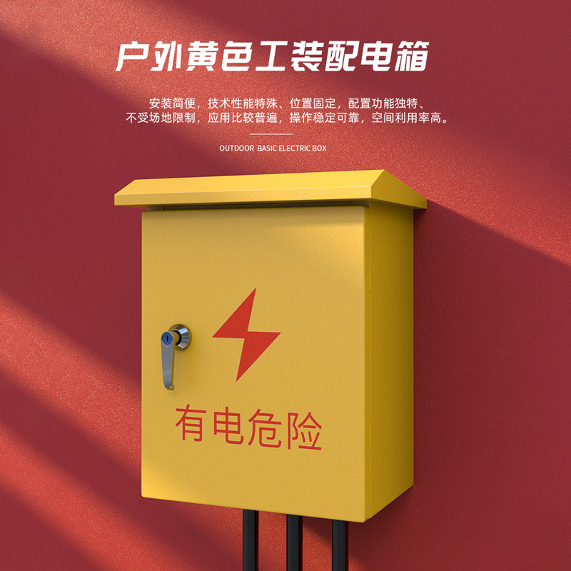 【定制专用】专业生产配电箱基业箱工控箱户外明装电箱充电桩电箱