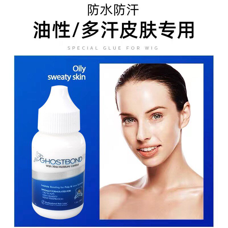 假发专用胶水皮肤生物头皮假发液体胶超粘隐形防水防汗假眉毛胶水