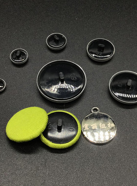 【大包装】普通扣黑色白色塑料胶底包扣扣胚包布纽扣呸手工布扣子