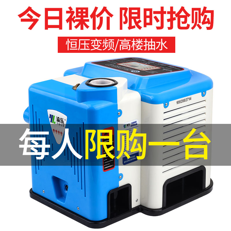 渝乐自吸泵永磁恒压变频增压泵全自动静音别墅酒店自来水管道加压