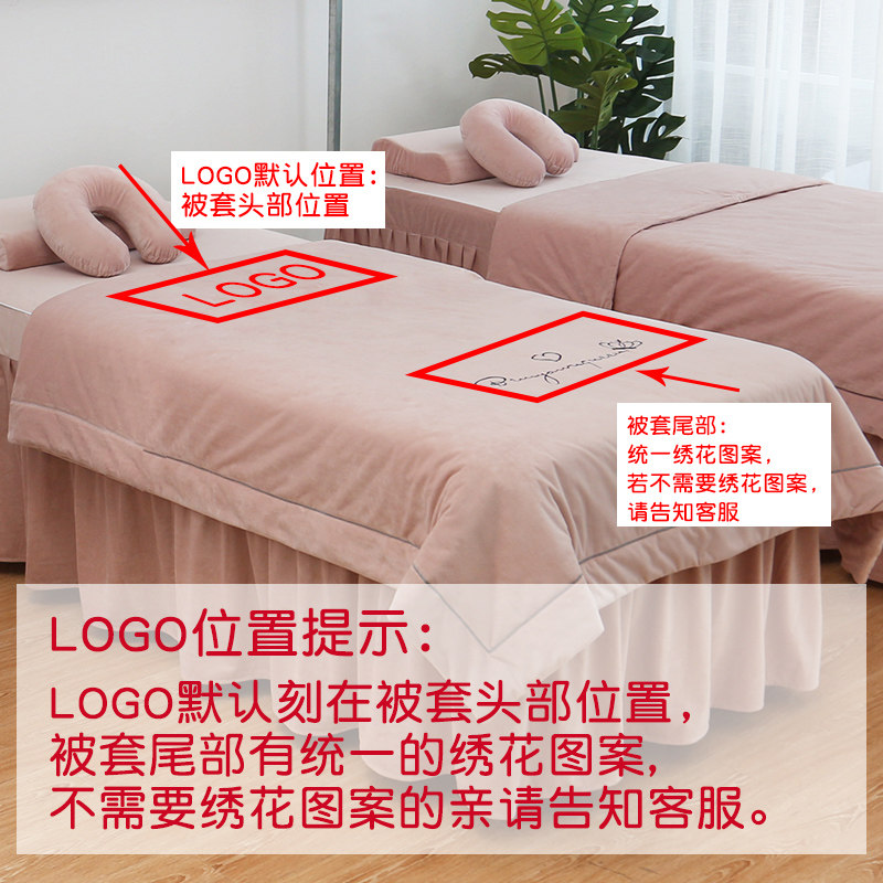 高档美容院轻奢美容床罩四件套高端保暖婴儿绒按摩推拿可定制logo