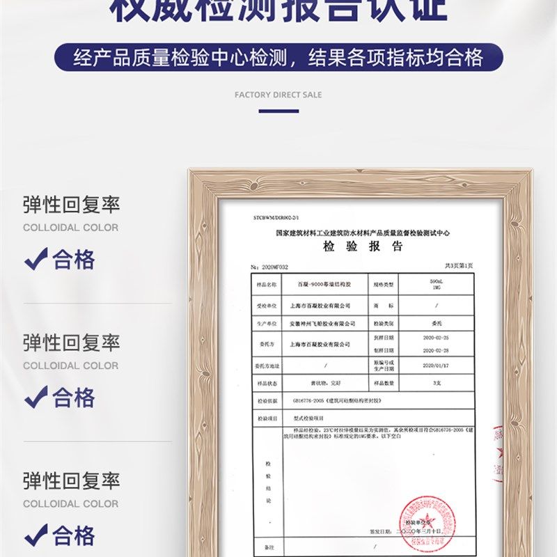 百凝995中性硅酮胶结构胶整箱耐候快干防水密封胶门窗专用玻璃胶图片