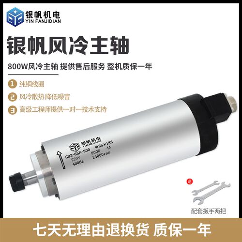 风冷主轴电机800w65mmP4级轴承高速马达钻孔主轴电机雕刻机配件