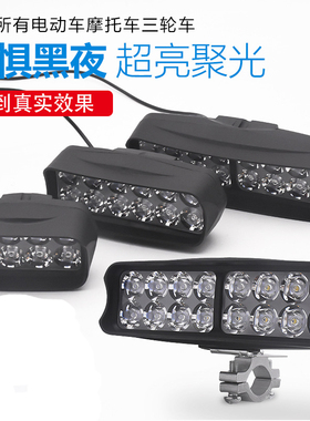 12V-85V通用 机车改装灯电动车灯超亮LED客厅灯防水免接线聚光灯