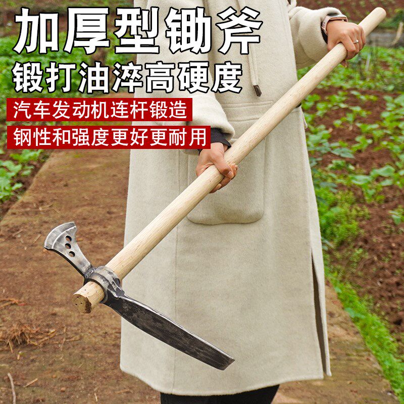汽车连杆挖笋专用锄头多功能十字镐户外农用挖冬笋神器挖树根工具