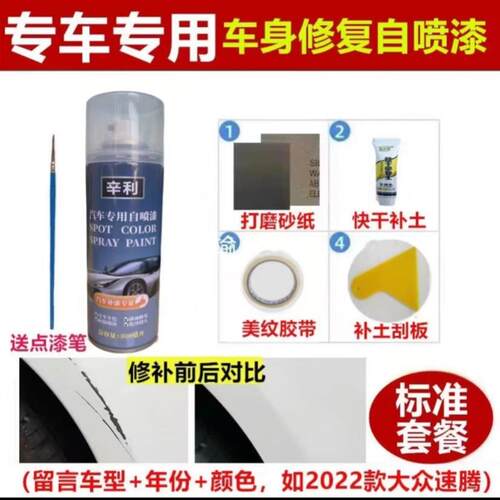 宝骏310W极光银自喷漆原厂车漆补漆笔白色灰色汽车油漆划痕修复漆