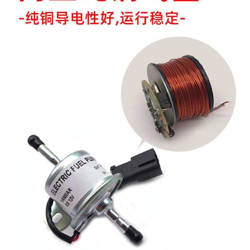 柴油电子泵洋马电子燃油泵12v24v电动抽油汽油柴油泵挖土机配件