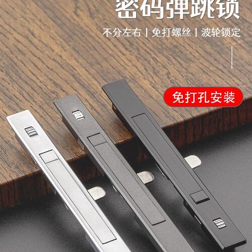 锁扣金刚网纱窗拨片弹锁免打孔一字锁小平开弹跳密码锁隐形纱窗锁
