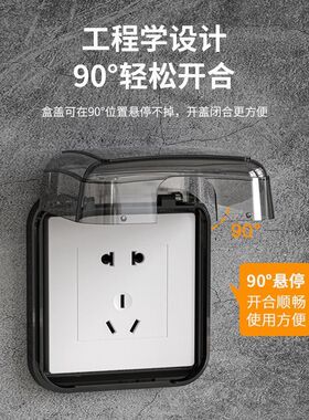 明装86卫生间插座防水罩盖开关保护套浴室防溅盒厕所电源插头插板