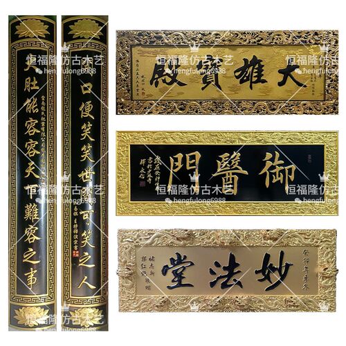 实木牌匾定制寺庙道观祠堂凉亭对联圆弧圆柱楹联抱柱仿古木刻字匾