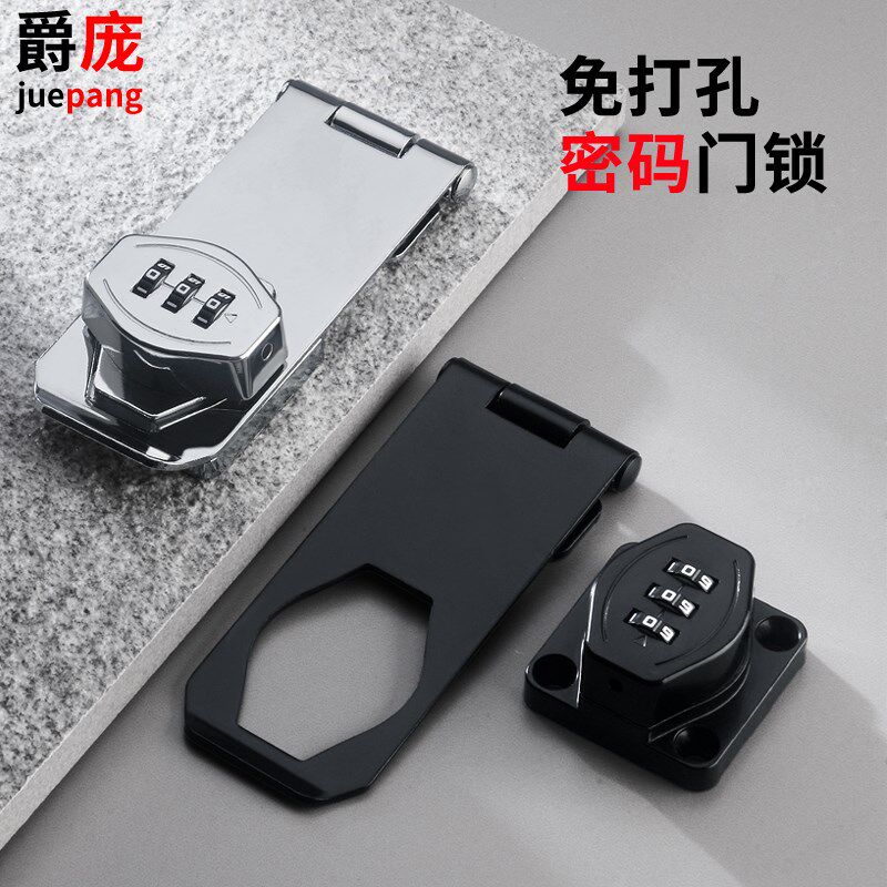 密码锁免打孔冰箱柜门锁防盗抽屉锁对开文件铁皮柜锁具推拉门锁扣