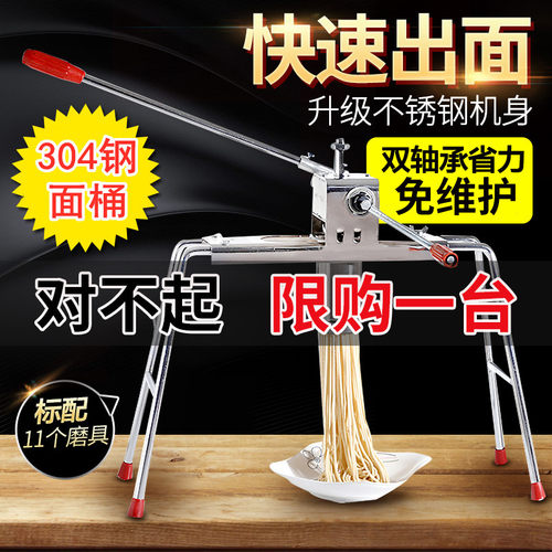 家用饸饹机 手动饸络粉条压面机河洛机压面条机器 不锈钢机身