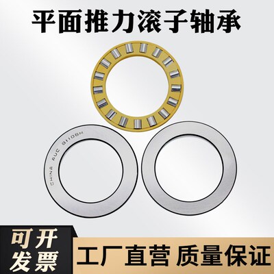 平面推力圆柱滚子轴承9132 9134 9136 9138 9140 9144 9148 9152M